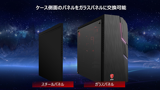 ���������꡼ No.021�Υ���ͥ������ / MSI�������ޡ�����PC��Trident X�פȡ�Infinite�פΥ����������ǥ��ȯ��