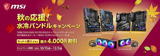 ���������꡼ No.001�Υ���ͥ������ / MSI���оݥޥ����ȴʰױ��䥯���顼�Υ��åȹ����Ǻ���4000�߰�����