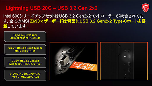 画像集#012のサムネイル/MSI，第12世代Core対応のZ690搭載ゲーマー向けマザーボード計13製品を発表