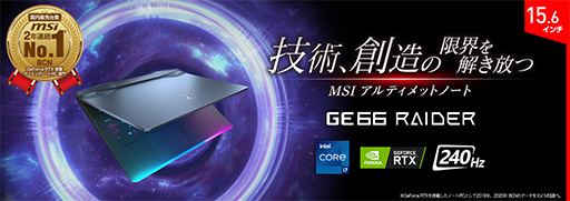 ���������꡼ No.001�Υ���ͥ������ / MSI��240Hzɽ���վ���RTX 3070��ܤ�15.6��������Ρ���PC��ȯ��