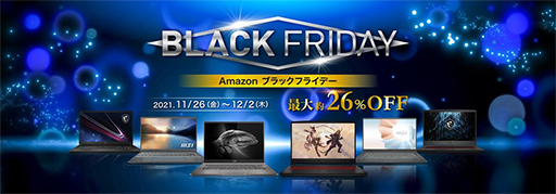画像ギャラリー No.002のサムネイル画像 / MSI,「Amazon ブラックフライデー」でゲーマー向けノートPCを最大26%引きで特価販売