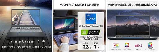 画像ギャラリー No.005のサムネイル画像 / MSI,「Amazon ブラックフライデー」でゲーマー向けノートPCを最大26%引きで特価販売
