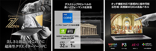 画像ギャラリー No.006のサムネイル画像 / MSI,「Amazon ブラックフライデー」でゲーマー向けノートPCを最大26%引きで特価販売