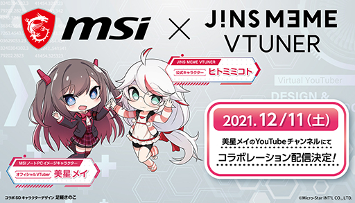 画像ギャラリー No.001のサムネイル画像 / MSI,視線の動きを検知する眼鏡「JINS MEME」とAR合成アプリ「VTUNER」を使ったゲーム実況動画を12月11日に配信