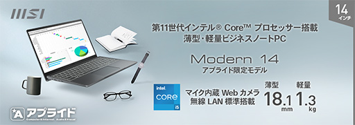 ���������꡼ No.001�Υ���ͥ������ / MSI��RTX 3050��ܤ��ǹ���14��5000�ߤΥ�����Ρ���PC�򥢥ץ饤�ɸ����ȯ��