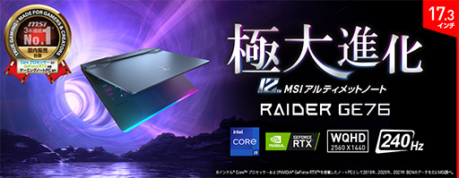 ���������꡼ No.002�Υ���ͥ������ / MSI����12����Core��ܤΥ����ޡ������Ρ���PC��8��������ȯ��