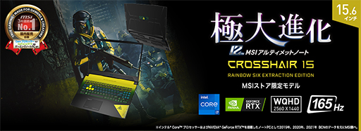 ���������꡼ No.001�Υ���ͥ������ / MSI�����������Ԥ���館���R6E�ץ���ܥ�ǥ��15.6��������Ρ���PC��ȯ��