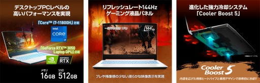 画像ギャラリー No.004のサムネイル画像 / MSI,RTX 3050搭載で18万5000円前後のノートPCをエディオン限定発売