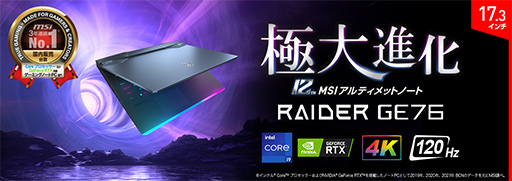 MSI��Core i9��RTX 3080 Ti��ܤ�17���ϥ�����ɥ�����Ρ���PC��Raider GE76 12U�פ�ȯ��