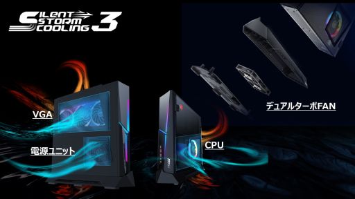 画像ギャラリー No.005のサムネイル画像 / コンパクトな筐体にi7-12700K&RTX 3070搭載のデスクトップPCがMSIから登場