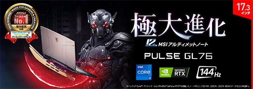 画像ギャラリー No.001のサムネイル画像 / MSI,14コアCore i7&RTX 3060搭載の17.3インチゲームノートPCを発売