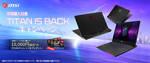 ���������꡼ No.012�Υ���ͥ������ / MSI��Core i9-12900HX��ܤΥϥ�����ɥΡ���PC��2���ʤ�ȯ�䡣100�ɥ�������Steam������åȤ���館�륭���ڡ����»�