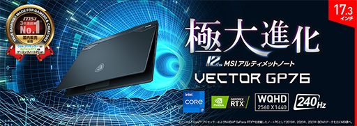 ���������꡼ No.001�Υ���ͥ������ / MSI��RTX 3080 Ti��240Hz�վ���ܤΥϥ�����ɥΡ���PC��RTX 3050 Ti��ܤ�17���ߤΥ���ȥ꡼�Ρ���PC��ȯ��