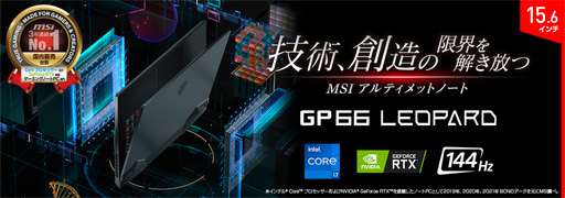 画像ギャラリー No.001のサムネイル画像 / MSI,RTX 3080搭載で税込28万円前後の15.6型ゲームノートPCやデスクトップPCを発売