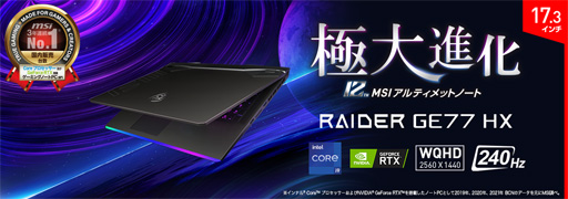 画像ギャラリー No.001のサムネイル画像 / MSI,RTX 3080 Ti&i9-12900HX搭載の17.3型ハイエンドノートPCを発売