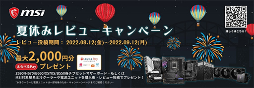 ꡼ No.003 | MSIƤΥڡ»ܡܹ100ɥʬSteamåȡޥŸΥӥ塼ƤǺ2000ʬΤ٤pay館