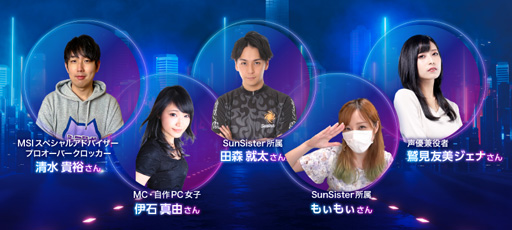 ꡼ No.005 | MSITGS 2022˽ŸǿPCθƥå館