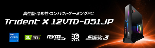 画像ギャラリー No.009のサムネイル画像 / MSIがTGS 2022に出展。最新ゲームPCを体験してグッズももらえる