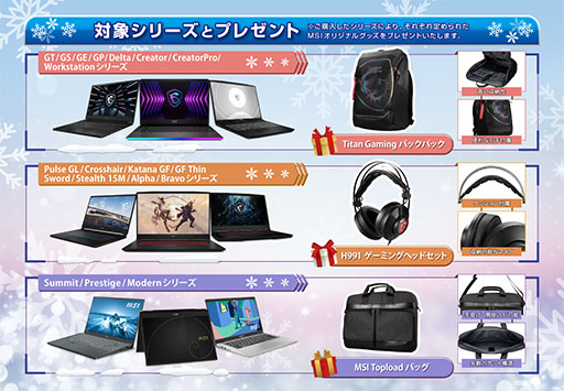 ���������꡼ No.002�Υ���ͥ������ / MSI���Ρ���PC�����ǡ������ޡ������Хå���إåɥ��åȤ���館��