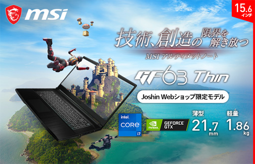 ���������꡼ No.001�Υ���ͥ������ / MSI��GTX 1650��ܤ���12���ߤ�15.6���Ρ���PC��Joshin web����ȯ��