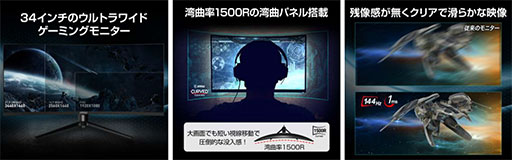 画像ギャラリー No.004のサムネイル画像 / AmazonブラックフライデーでMSIのゲームPCやディスプレイが最大30%オフ