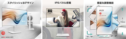 画像ギャラリー No.006のサムネイル画像 / AmazonブラックフライデーでMSIのゲームPCやディスプレイが最大30%オフ