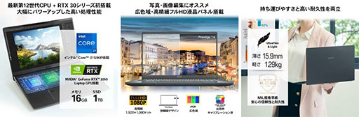 画像ギャラリー No.016のサムネイル画像 / AmazonブラックフライデーでMSIのゲームPCやディスプレイが最大30%オフ