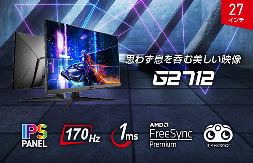 ���������꡼ No.002�Υ���ͥ������ / 170Hzɽ���б���27��1440p�����ޡ������վ��ǥ����ץ쥤��MSI����