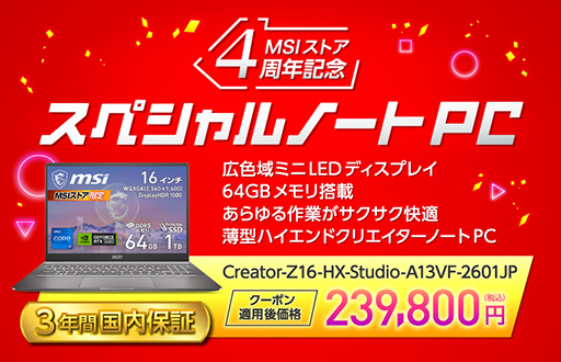 ���������꡼ No.002�Υ���ͥ������ / MSI��ľ�Υ��ȥ�4��ǯ��ǰ�ǥ����ޡ������Ρ���PC���ò�������