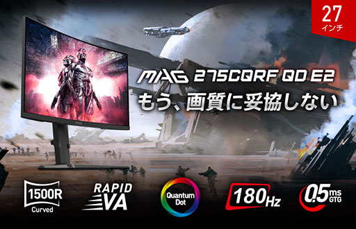 画像ギャラリー No.005のサムネイル画像 / 量子ドットVA液晶パネル採用の湾曲型ゲーマー向けディスプレイがMSIから登場