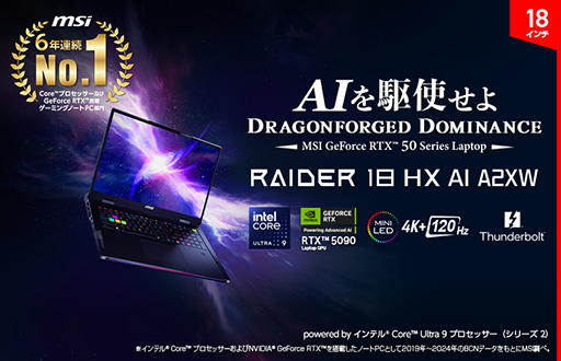 ���������꡼ No.002�Υ���ͥ������ / 18�������ǥΡ���PC�����Ƕ���CPU��GPU���Ѥ��������Ρ���PC��MSI����ȯ��ˡ�15.6�����������Ū����ʤ����ʤ�