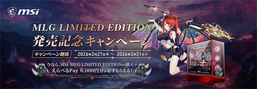 画像ギャラリー No.002のサムネイル画像 / 深紅のPCケースがまぶしい。MSIオリジナルキャラ「Loong:NIA」仕様のデスクトップPCが発売に