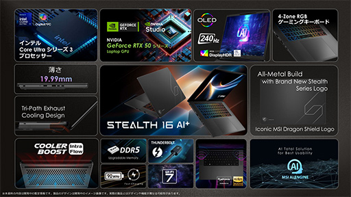 画像ギャラリー No.007のサムネイル画像 / 最新CPU「Core Ultra 200HX Plus」搭載モデルなど，MSIが2026年の最新ノートPCを発表