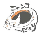 画像ギャラリー No.001のサムネイル画像 / 「夏目友人帳」のプライズ「ニャンコだより」シリーズの最新作が公開に