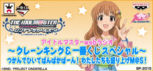 画像ギャラリー No.009のサムネイル画像 / 「アイドルマスター」10周年記念キャンペーンがアミューズメント施設にて開催