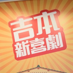 ꡼ No.250 | ե奢˥ɡ롤Ϥ줫饴ȥХޤǡ⤷å򲡤ä43ץ饤եץݡ