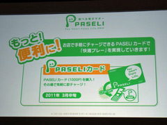 ꡼ No.005 | [AOU2011]ꥺॢBEMANIɥ꡼κǿꡣKONAMI֡ơ٥ȥݡ