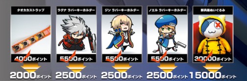 ���������꡼ No.002�Υ���ͥ������ / AC��BLAZBLUE CS2�ײ�Ư��Ⱦǯ���紶�պס�P��2�ܤʤɥ����ڡ��󳫺�