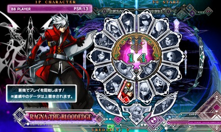 ���������꡼ No.014�Υ���ͥ������ / �����������ǡ�BLAZBLUE CONTINUUM SHIFT II�ס�10��5���˥��åץǡ��ȼ»ܡ��������֥�ꥦ���ס����⡼�ɡ֥��Х��Х�⡼�ɡפ��о�