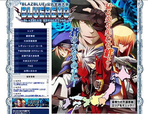 画像ギャラリー No.001のサムネイル画像 / 「ぶるれぼ」決勝大会,特別指定席チケットの抽選エントリーは2月17日から