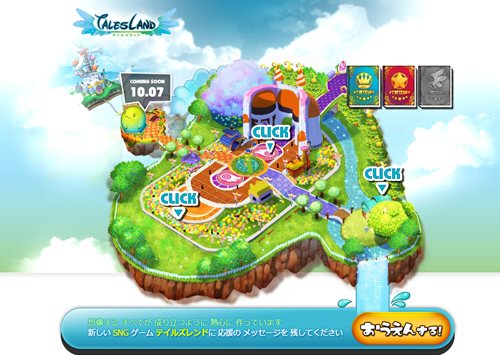 画像ギャラリー No.001のサムネイル画像 / Rhaon Entertainment,テイルズランナーの流れを汲むコミュニティゲーム「Tales Land」のティザーサイトをオープン