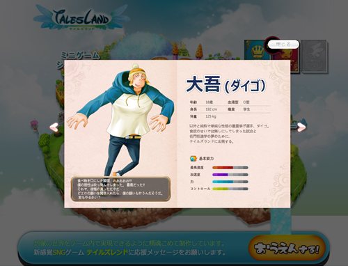 ꡼ No.001Υͥ / Tales LandץƥȤ졤8ͤΥ饯줾θҲ򤵤äå褦