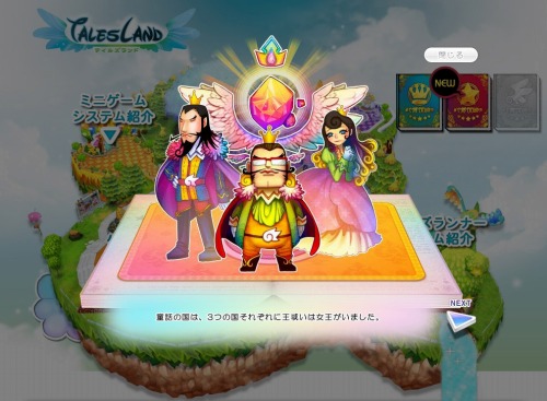 画像ギャラリー No.001のサムネイル画像 / 「Tales Land」の世界観がよく分かるティザーページ第3弾が公開