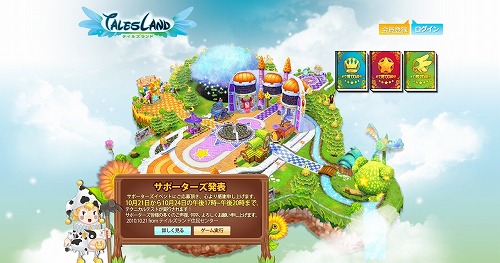 画像ギャラリー No.002のサムネイル画像 / 「TalesLand」,サポーターズメンバーを発表。CBT参加者も募集中