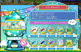 画像ギャラリー No.001のサムネイル画像 / 「TalesLand」,課金ガチャ第1弾「マフラーガチャマシン」が本日実装