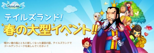 画像ギャラリー No.001のサムネイル画像 / 「TalesLand」にボスマップ実装。制限時間内にミッションを達成しよう