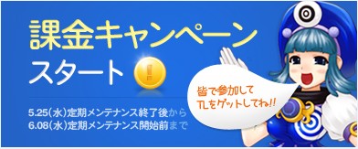 画像ギャラリー No.017のサムネイル画像 / 「TalesLand」新マップ「トライアスロン&ふたりの兄弟の物語」を本日実装