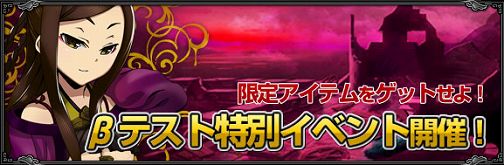 画像ギャラリー No.002のサムネイル画像 / 「真武天ソウル」,βテスト実施中。参加特典やイベントが目白押し