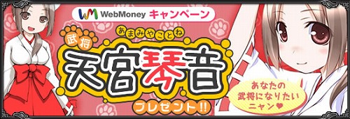 ���������꡼ No.002�Υ���ͥ������ / �𾭡�ŷ�ܶײ���!?���ֿ���ŷ�������WebMoney�����ڡ���