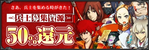 画像ギャラリー No.001のサムネイル画像 / 「真武天ソウル」,兵士の“募集”にかかる資源量が50%還元